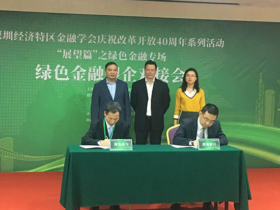 尊龙凯时集团与招行签订绿色信贷框架合作协议