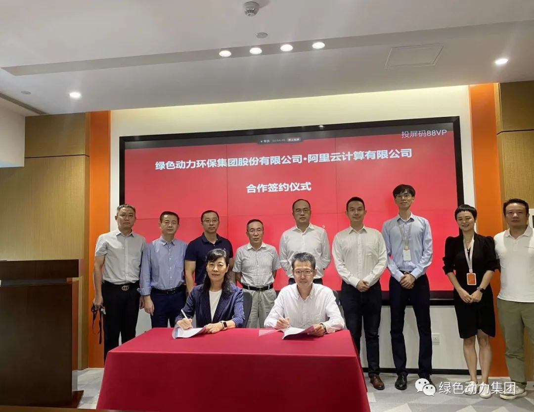 尊龙凯时集团与阿里云建立战略合作关系